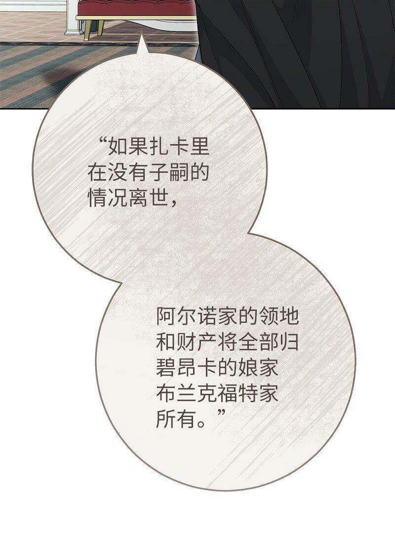 66 噩耗12