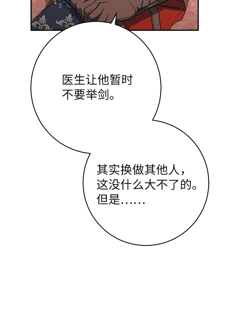 42 负伤与噩梦56