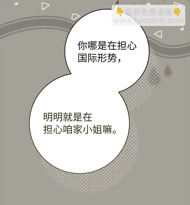97 处心积虑的男人42