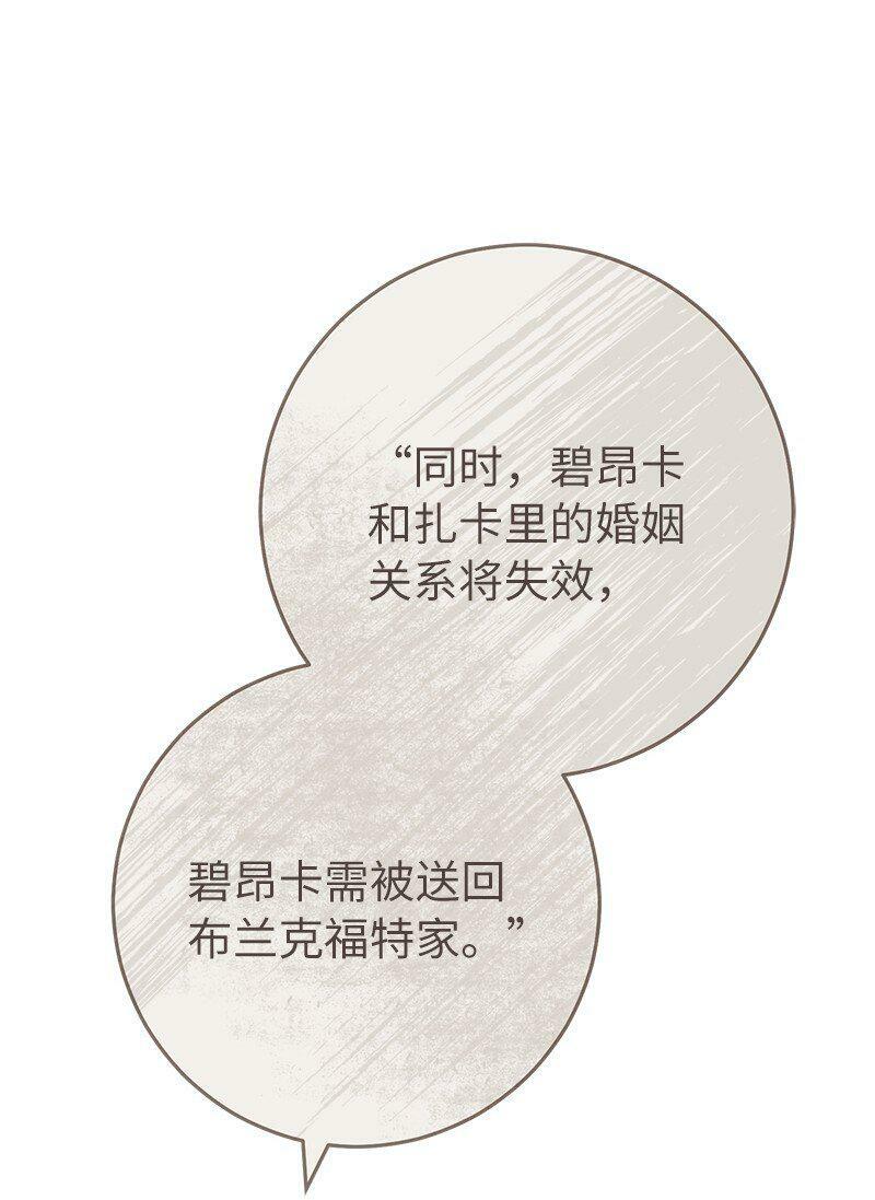 66 噩耗14
