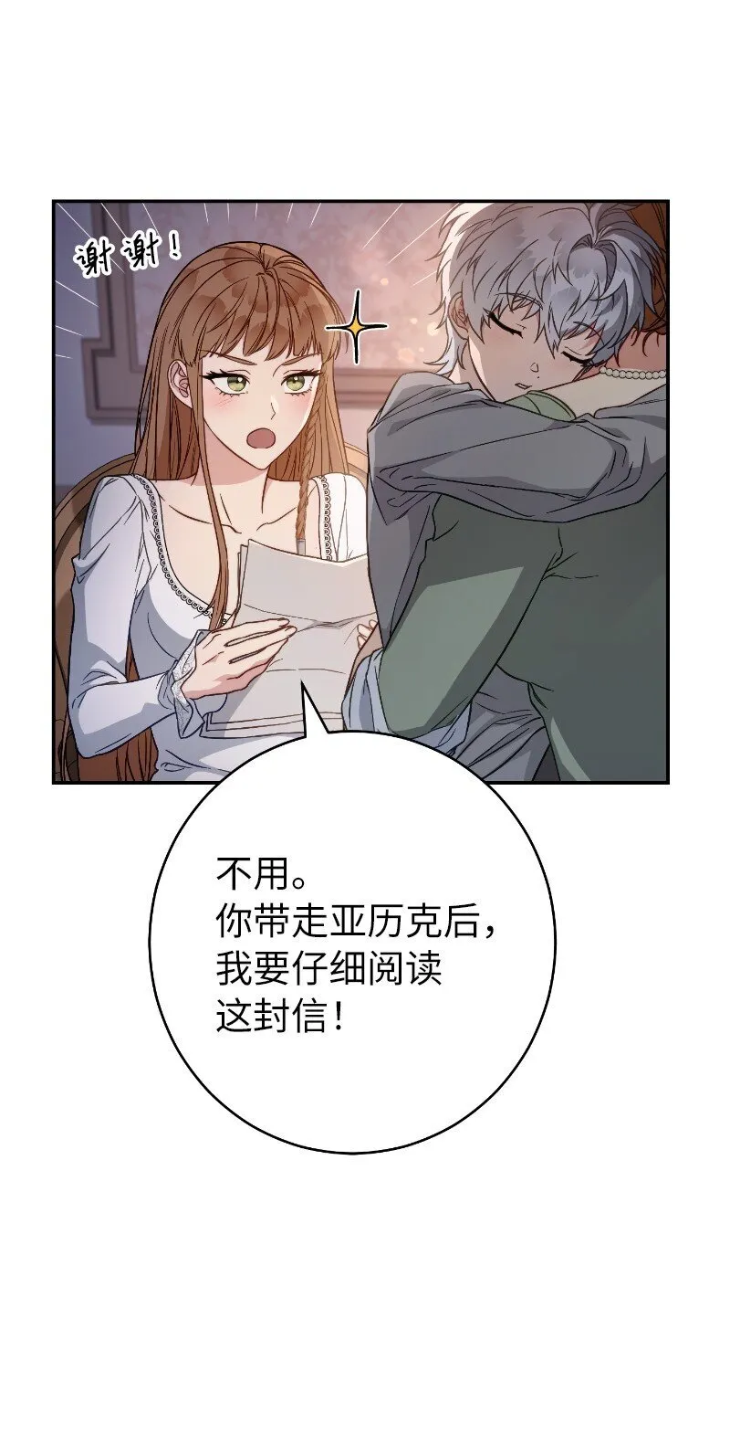 102 他的秘密11