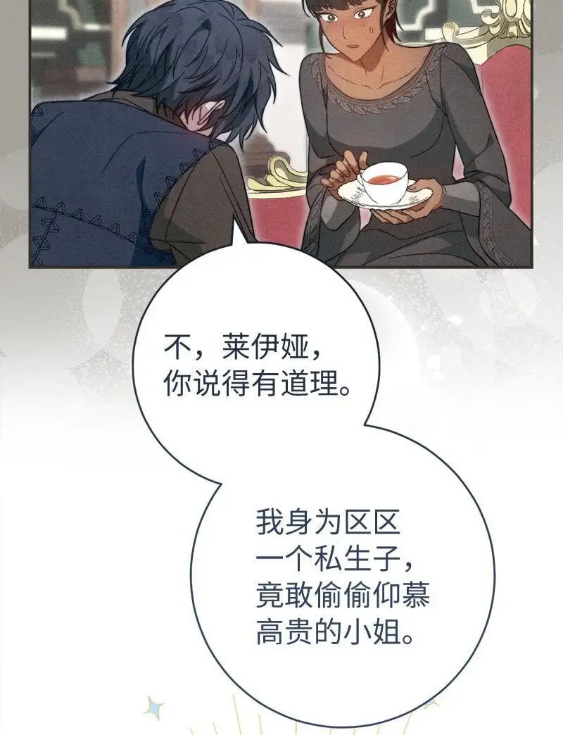 97 处心积虑的男人53