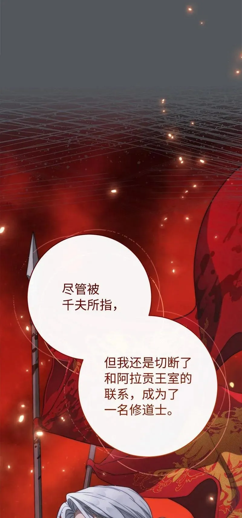 134 伊娃的恳求43