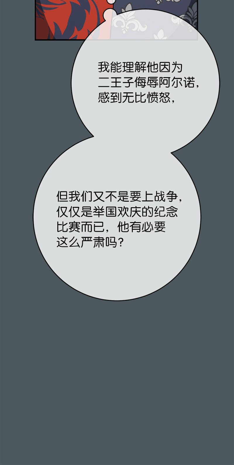 42 负伤与噩梦29