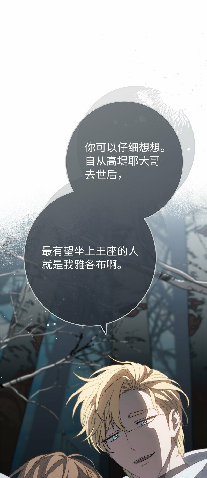 74 只有我能做的事83