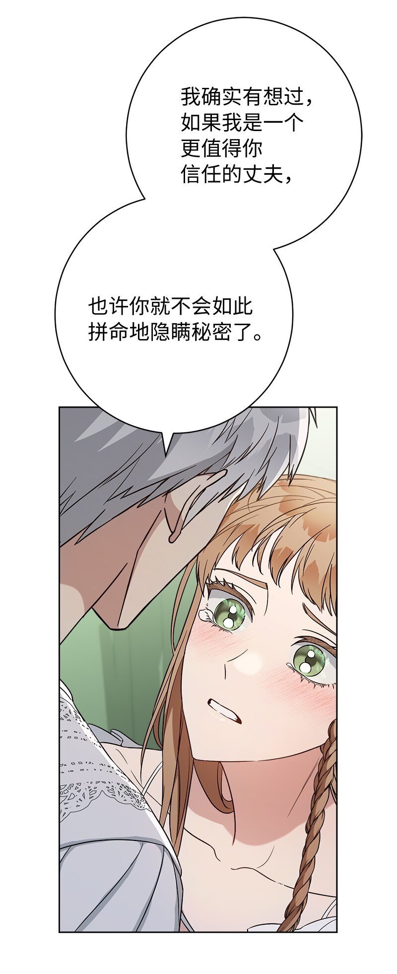 68 他的决心76