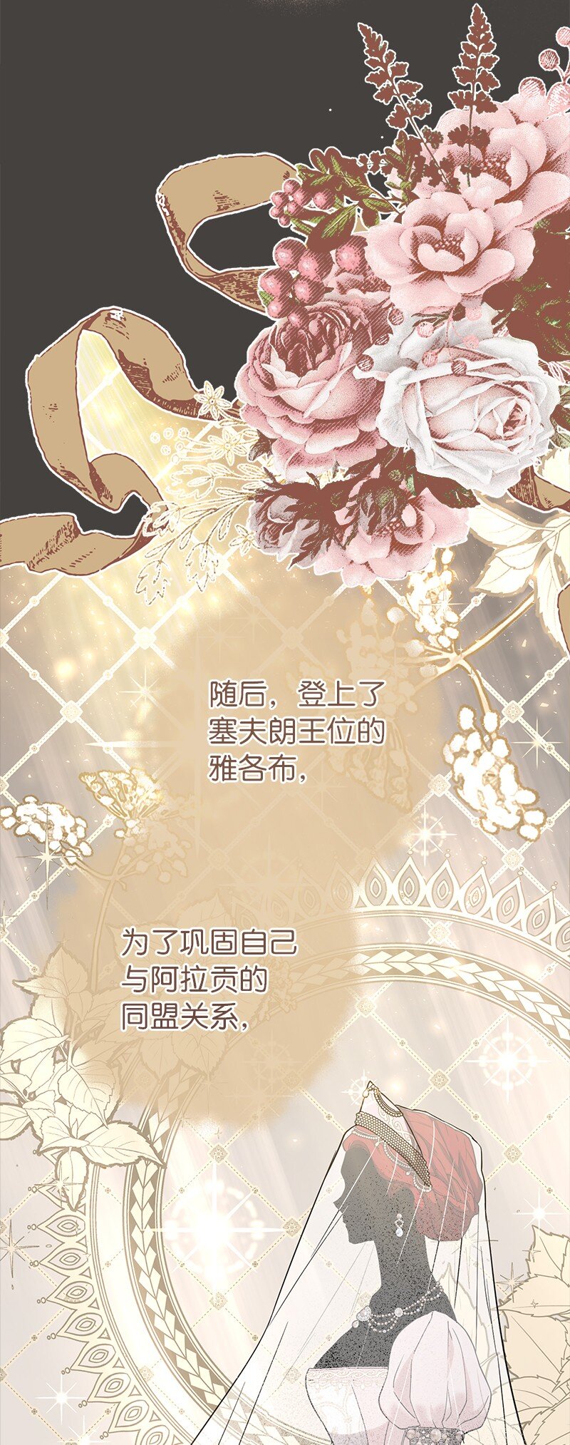 24 二王子的阴谋61