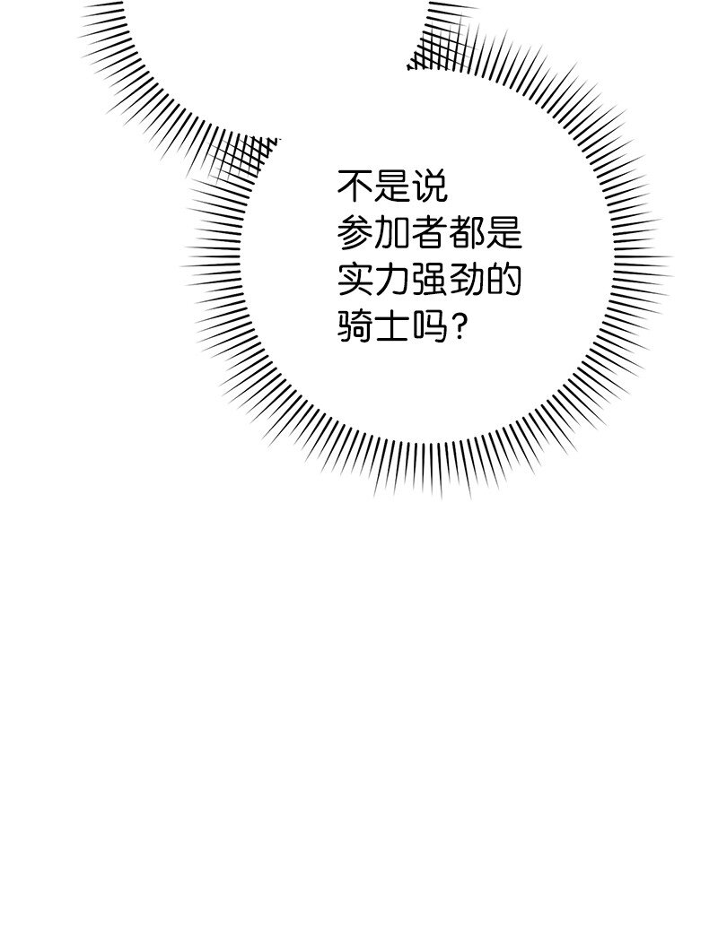 38 出乎意料的骑士100