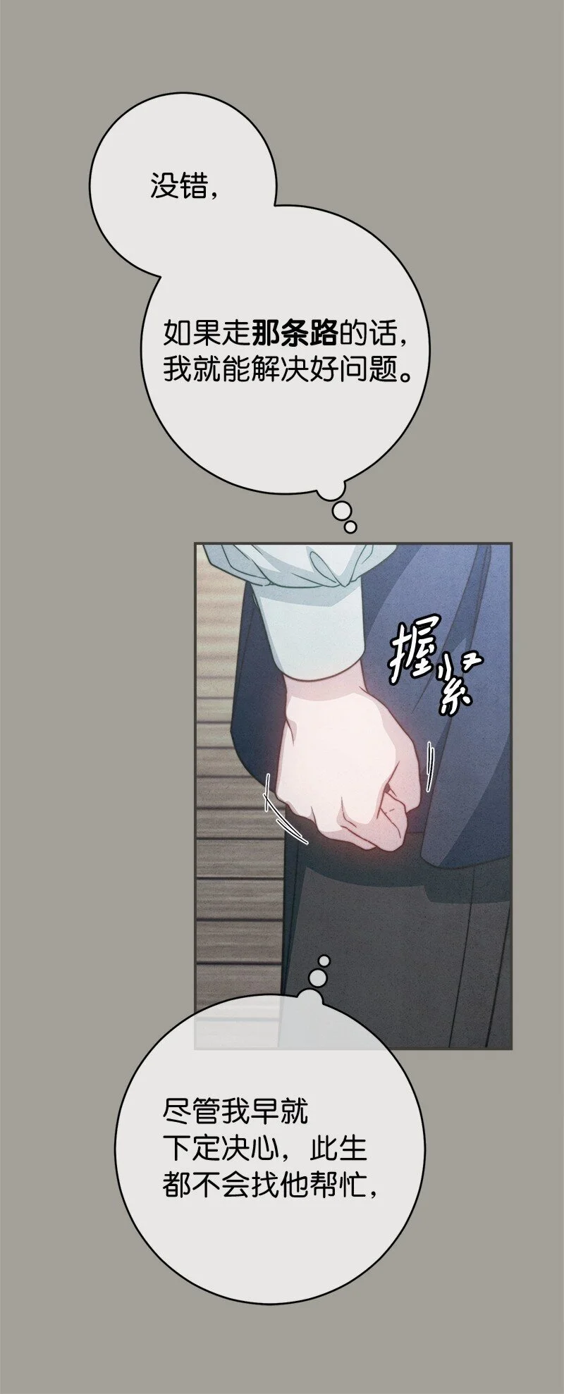 98 为了站在她身边68