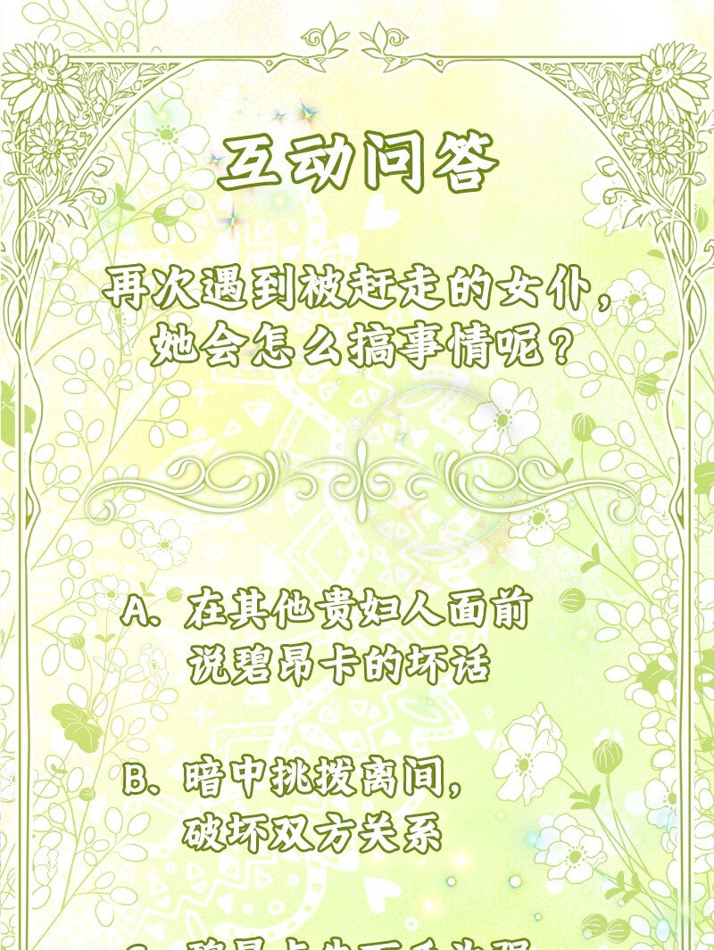 32 散步引风波113