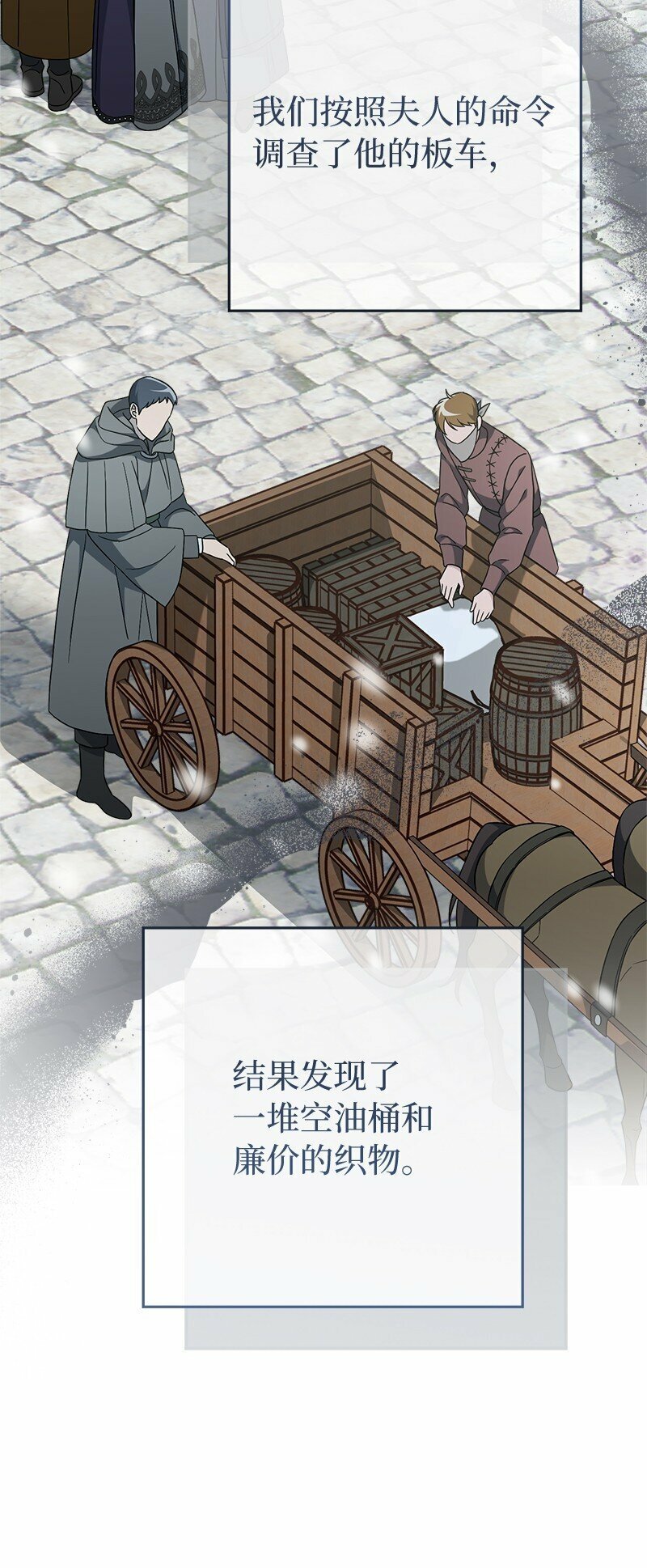 80 阴谋诡计64