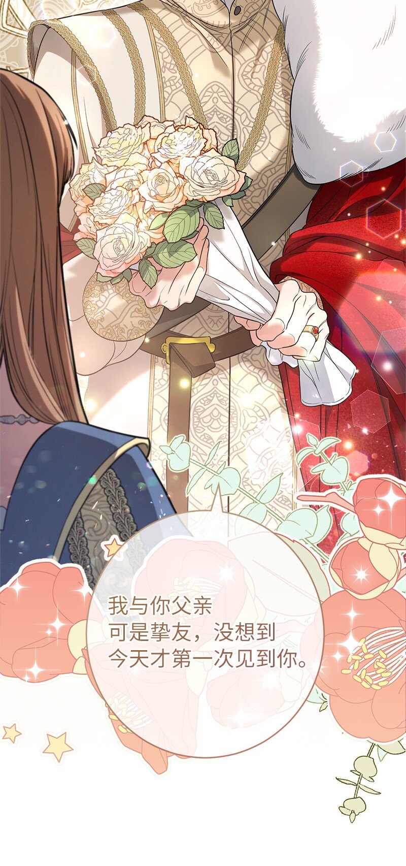 23 谒见陛下69
