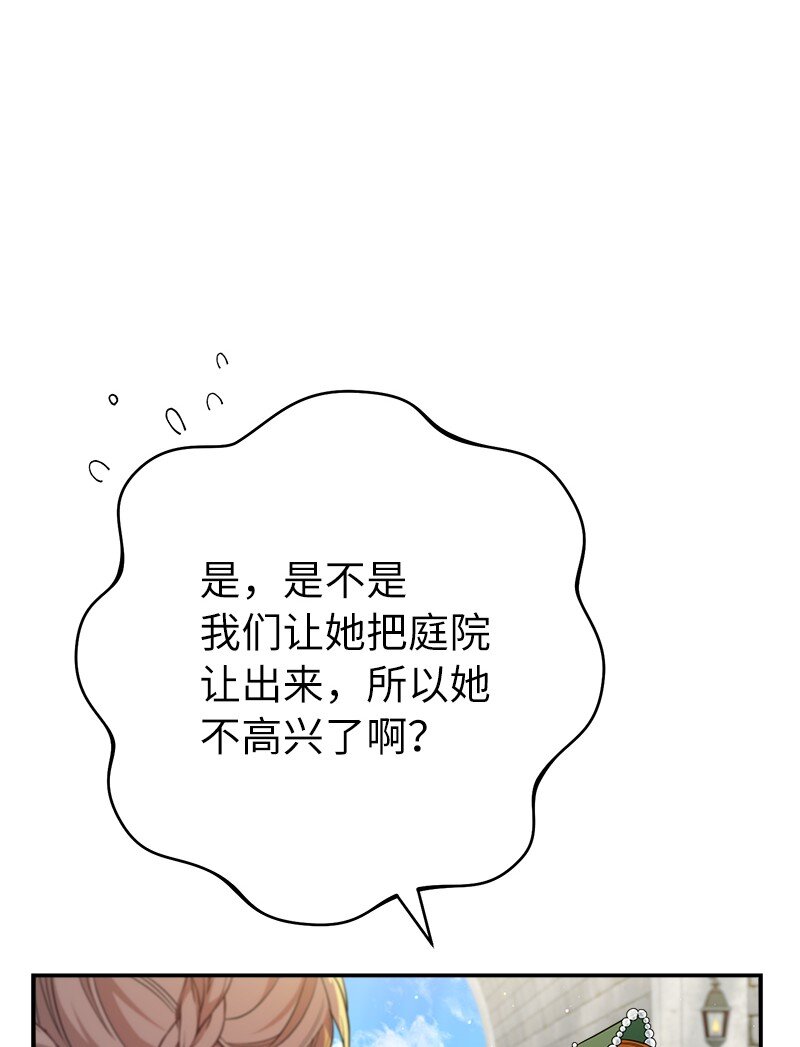 32 散步引风波107