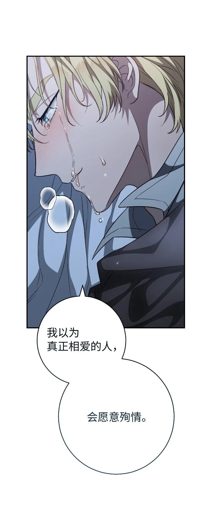 88 殉情72