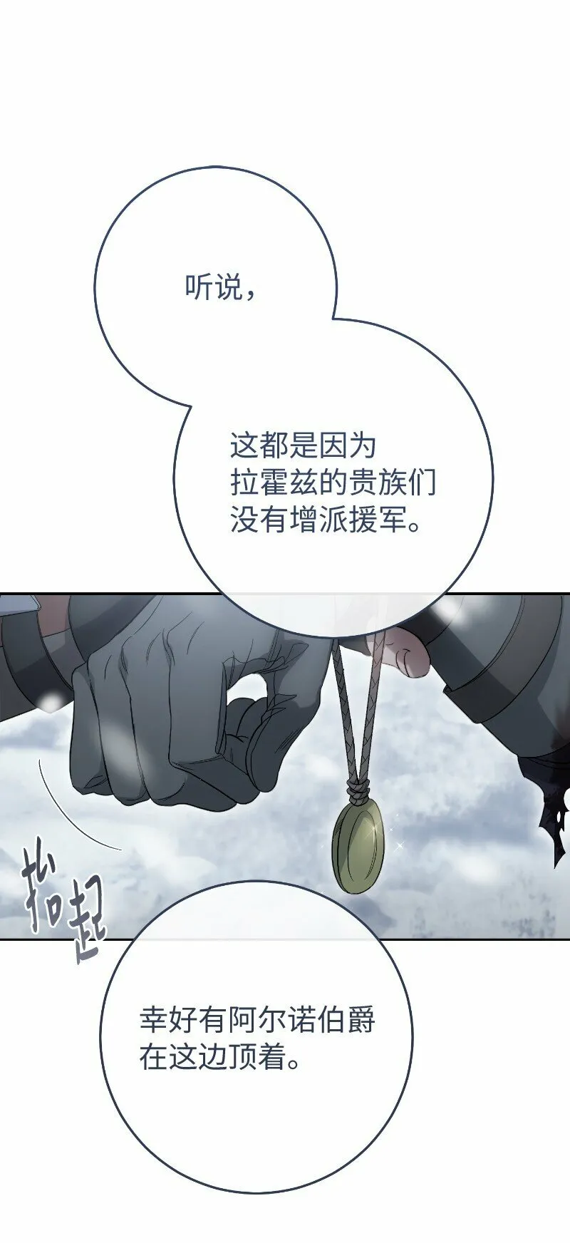 77 消失的头盔23