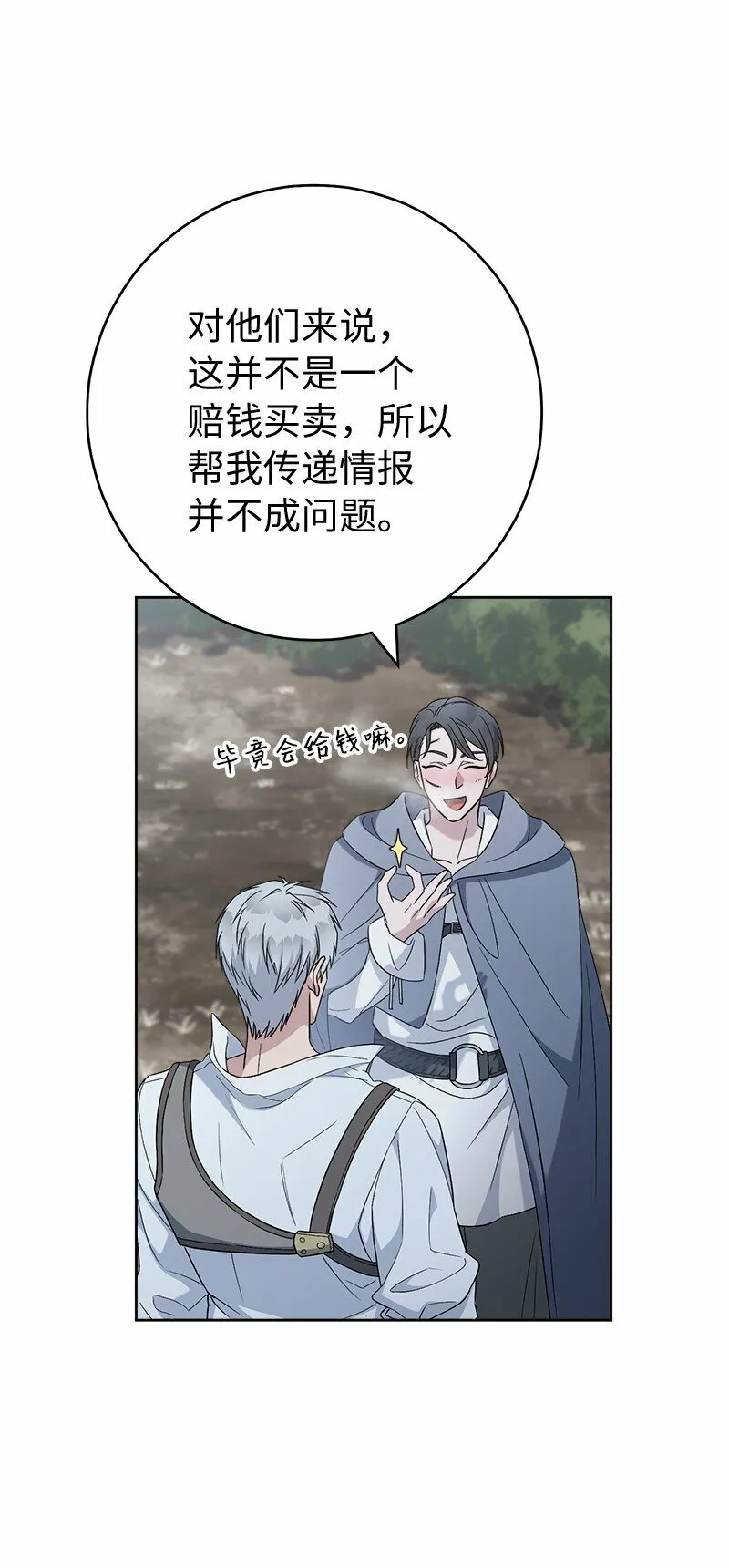 79 消息66