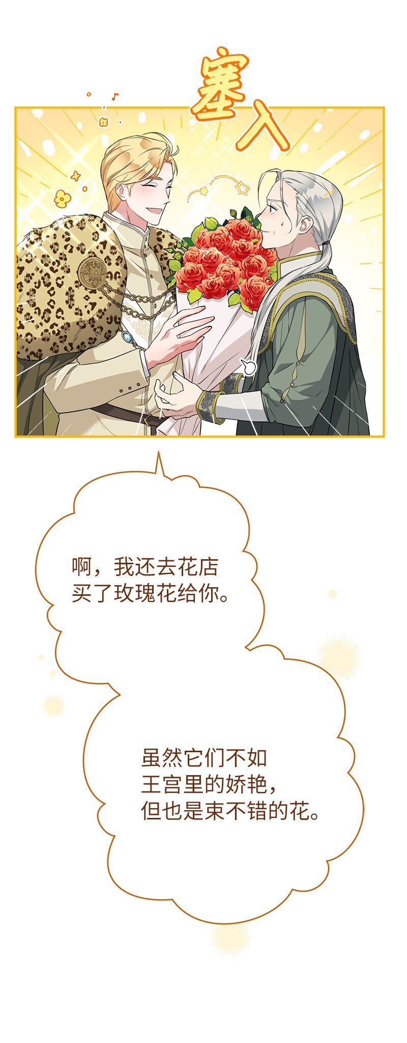26 二王子的身世9