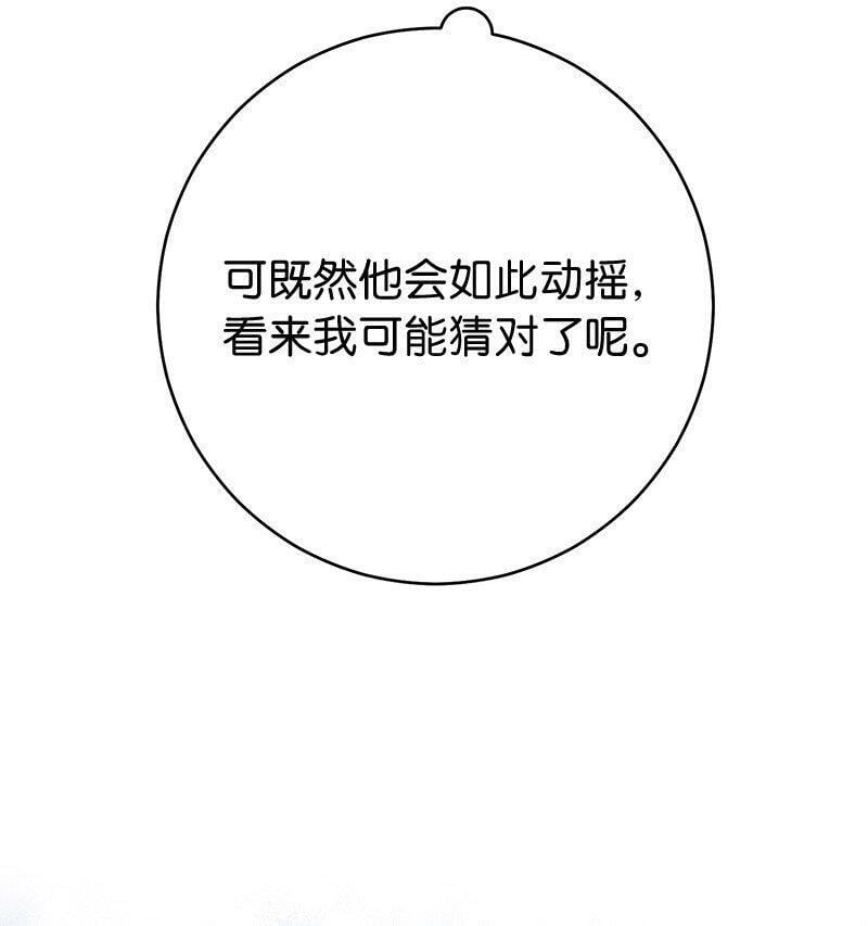 65 领主的遗嘱4