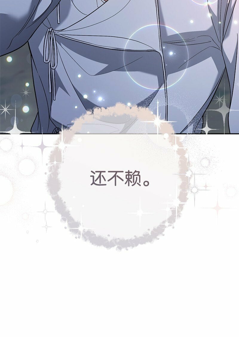 63 启程回阿尔诺104