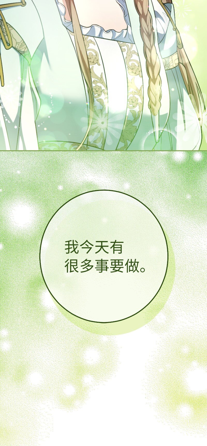 08 挑选护卫34