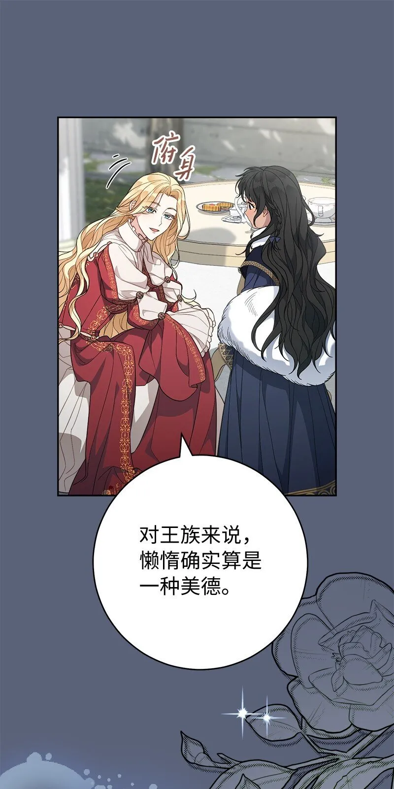 85 王位继承人61