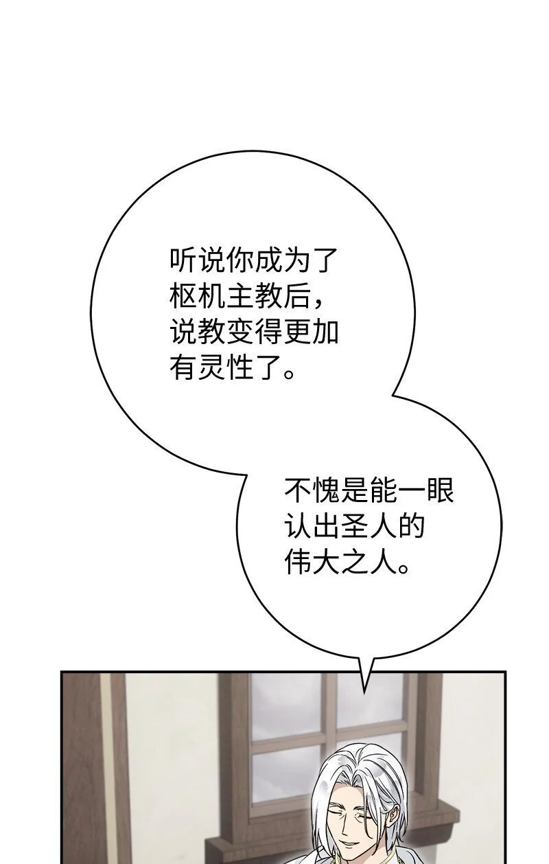 93 圣人的奇迹14