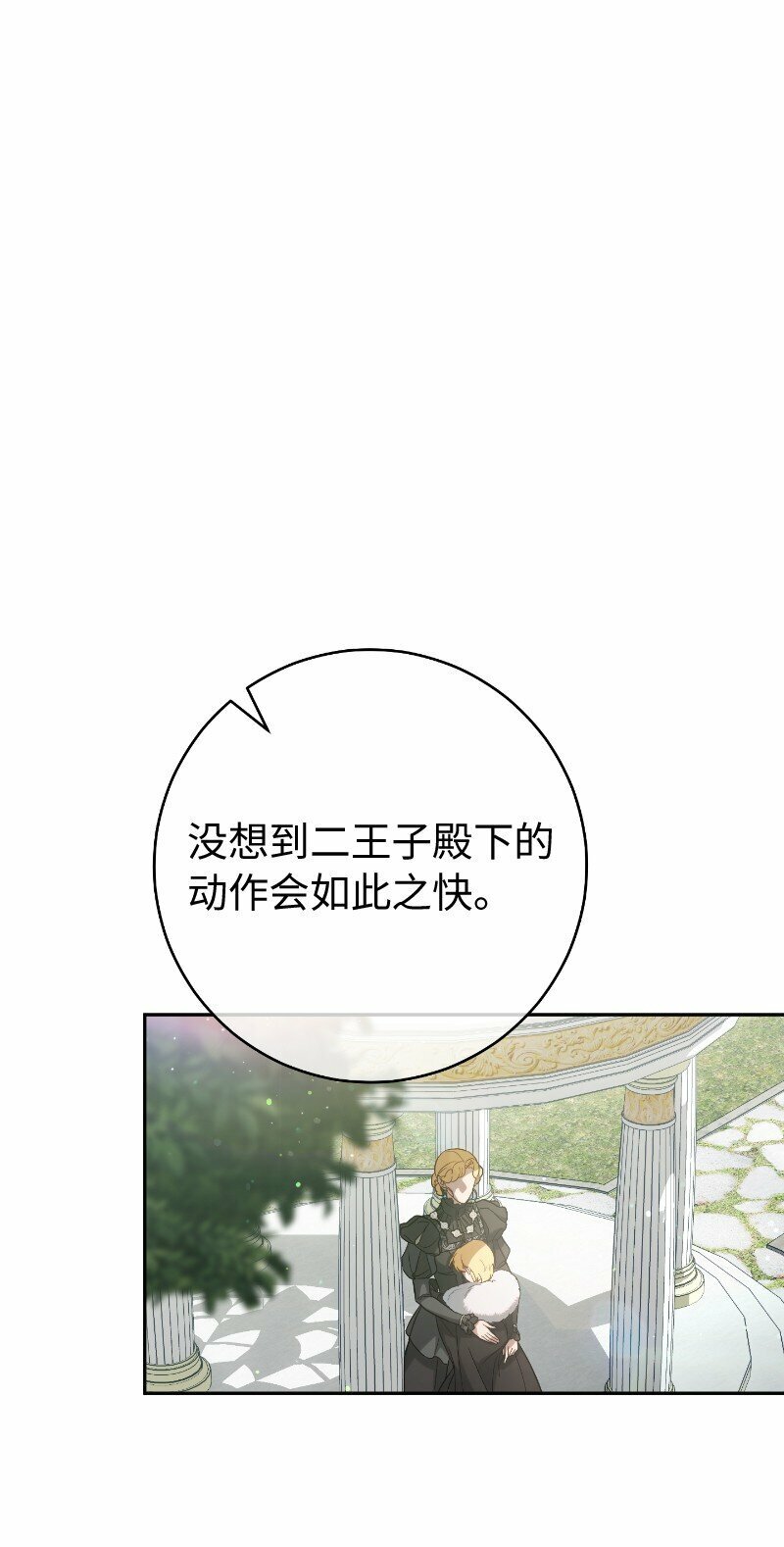 70 令人意外的援军33