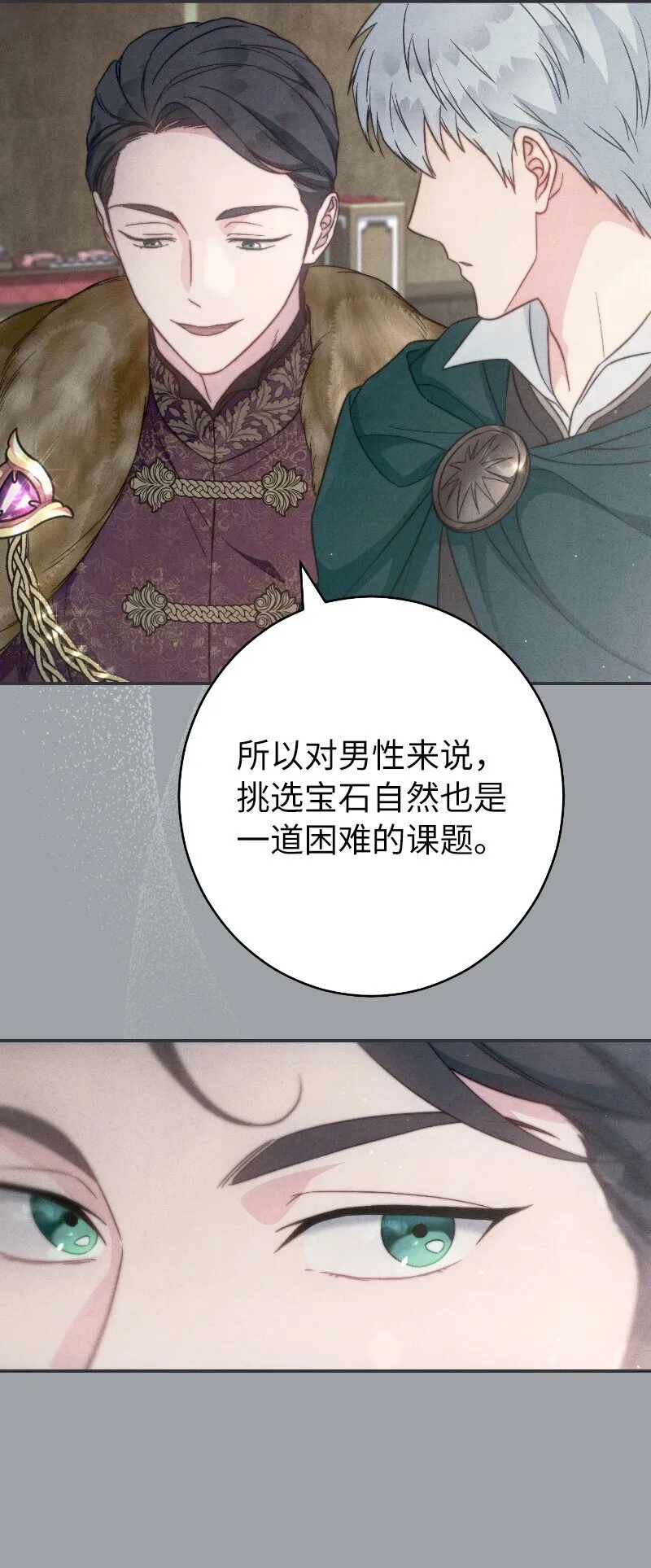 102 他的秘密51