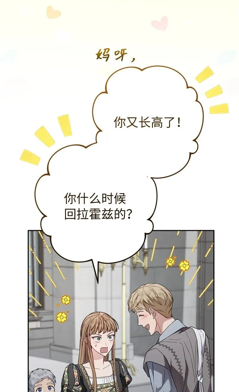 127 教廷的内应61