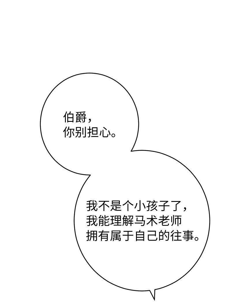 24 二王子的阴谋100