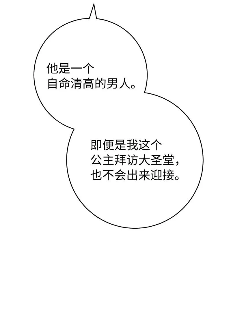 61 回到过去的奇迹74