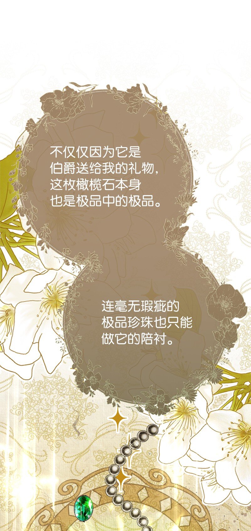 32 散步引风波100