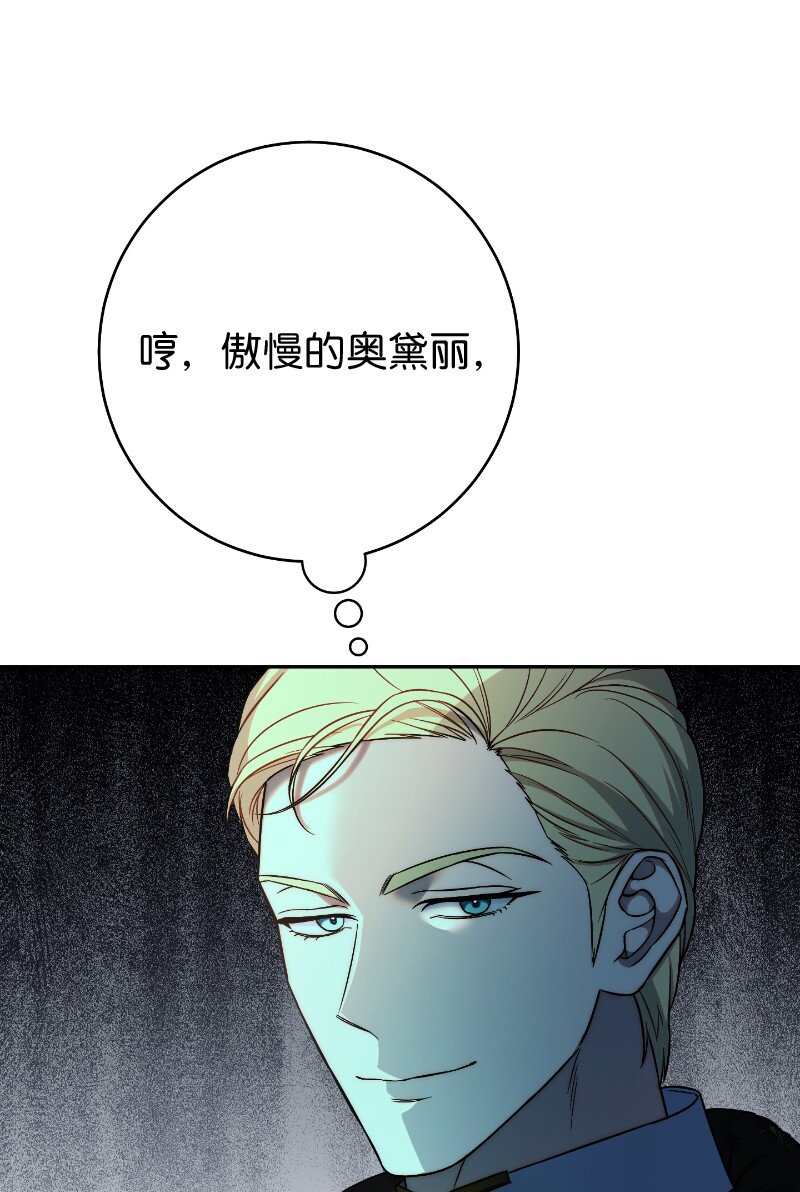 50 暗流涌动84
