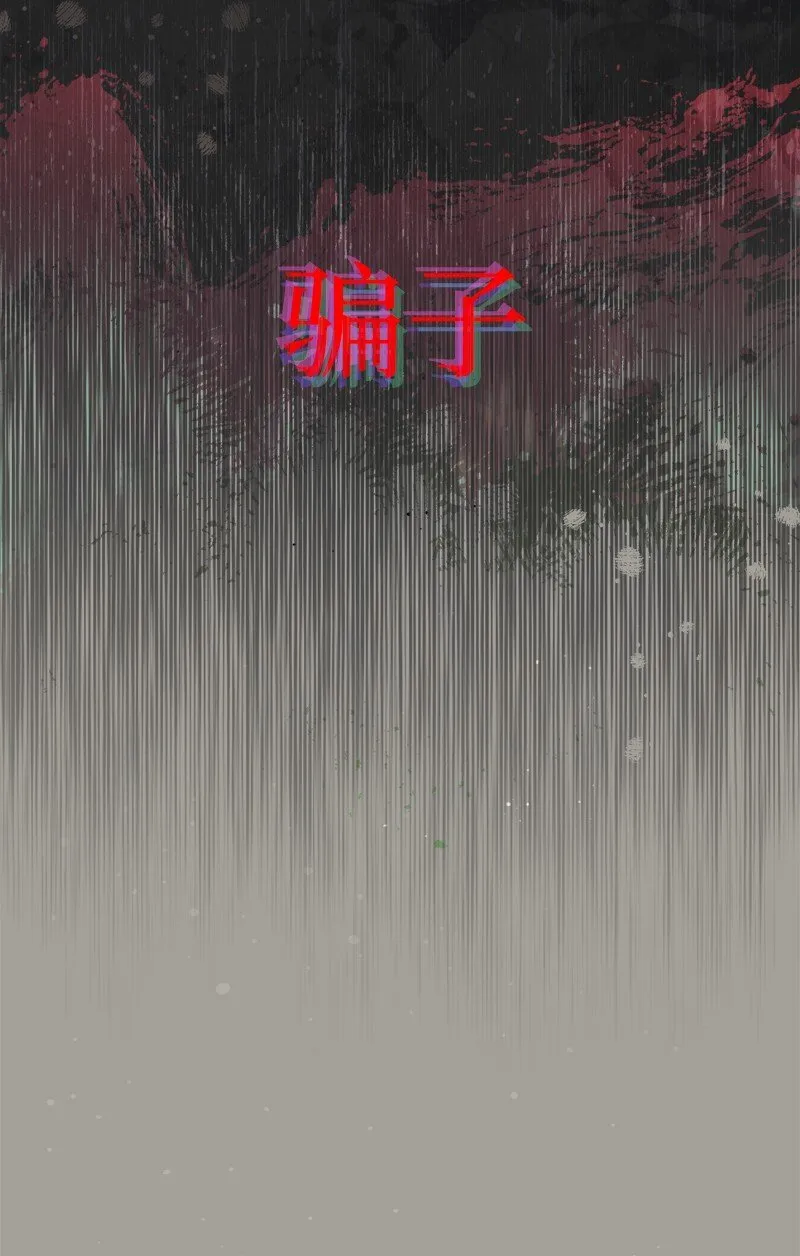 103 高烧不止72