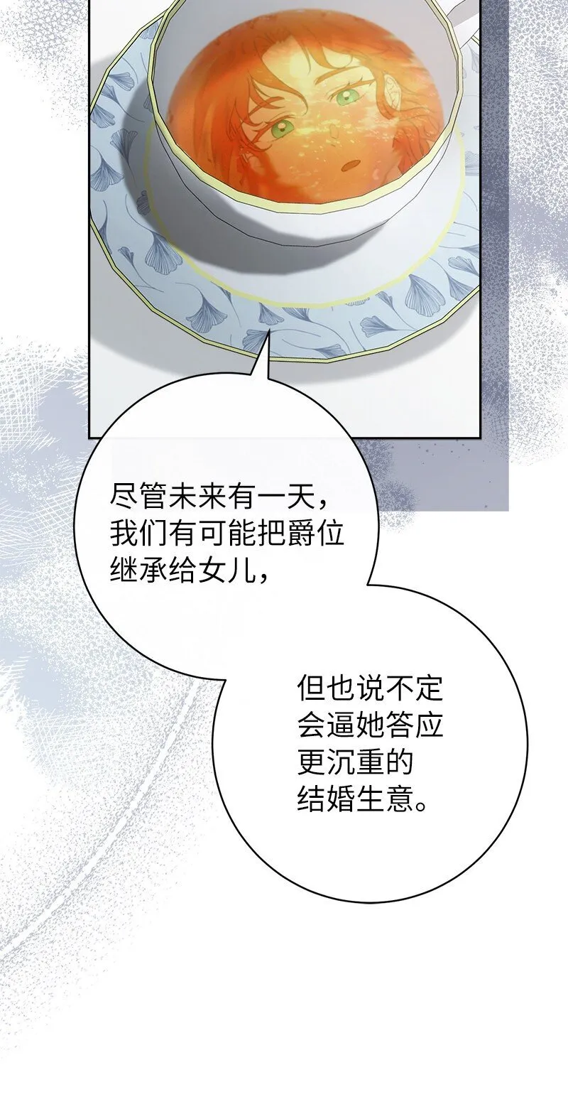 110 她们的女儿69