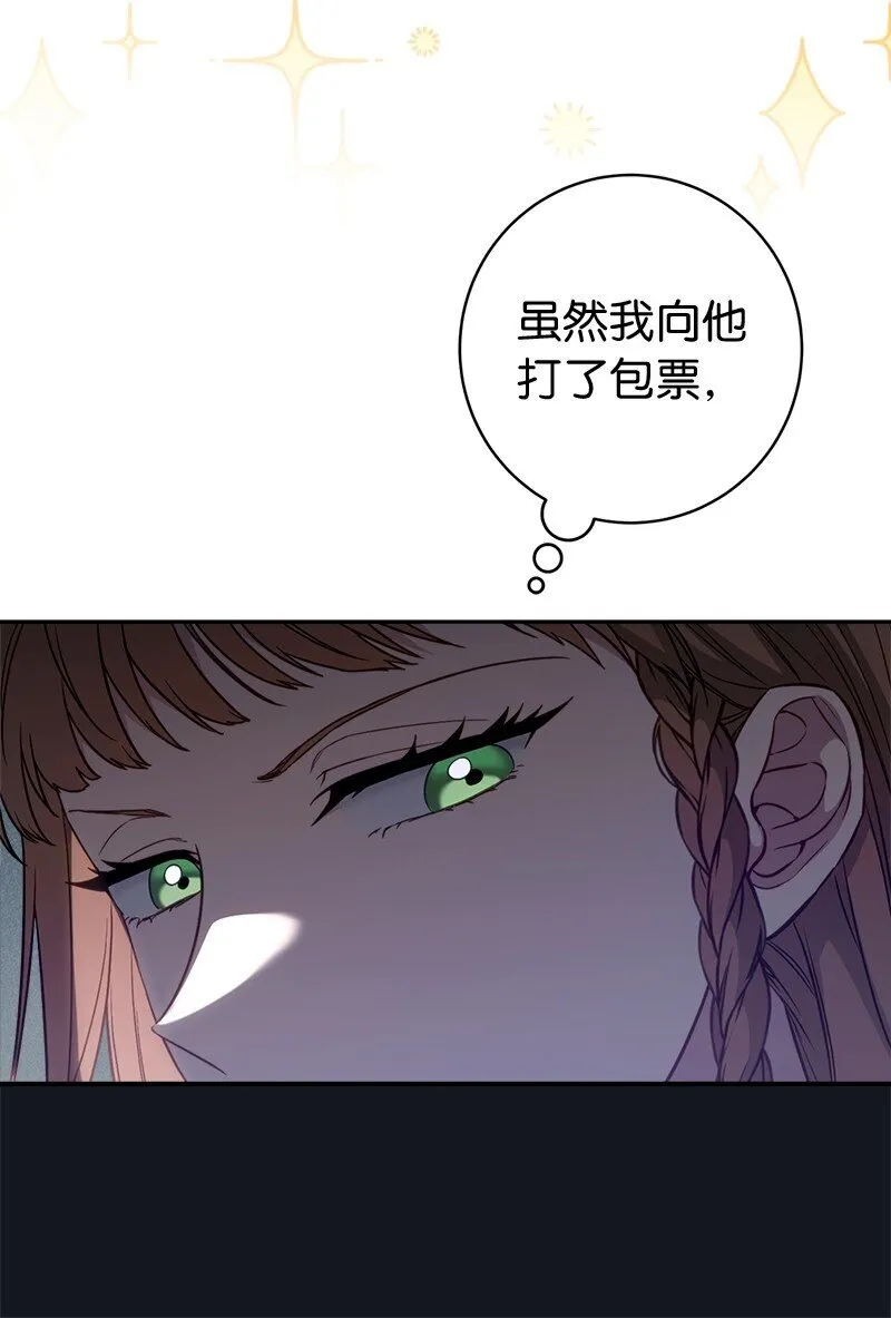 113 被藏起来的露西53