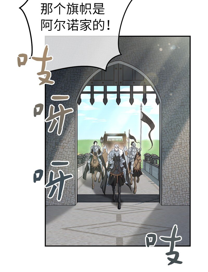 23 谒见陛下12