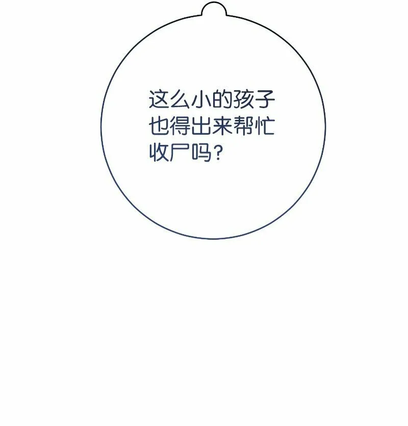 77 消失的头盔8