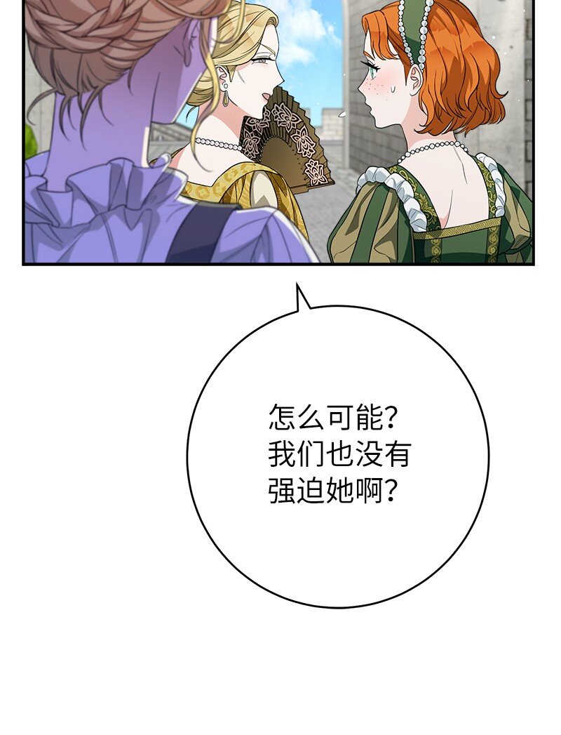 32 散步引风波108