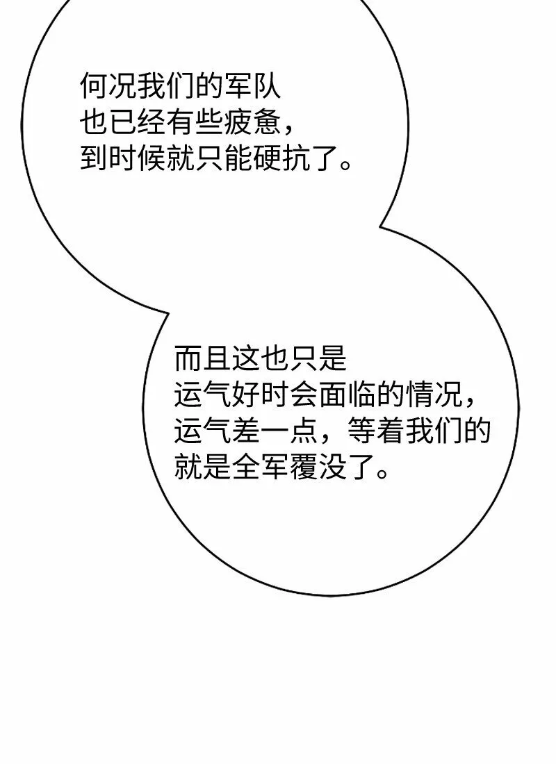 81 同样的蜡烛83