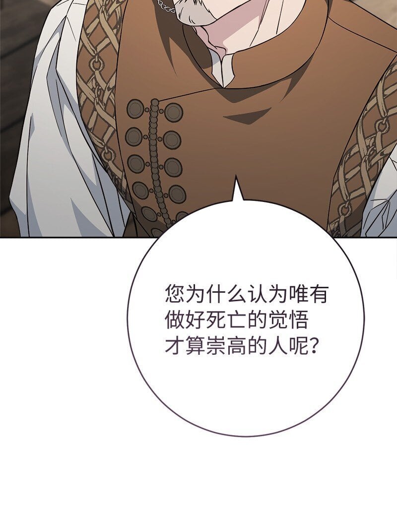 84 文森特的劝导89