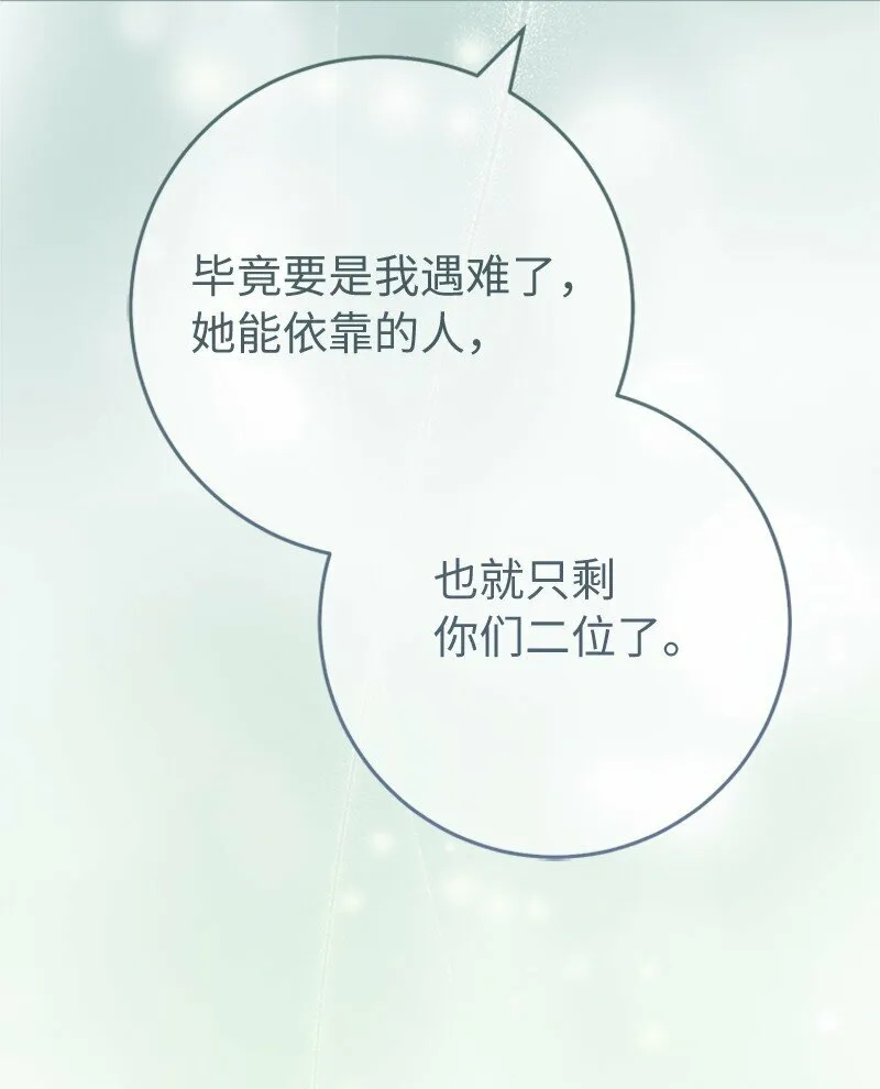 58 劝说父亲和哥哥82