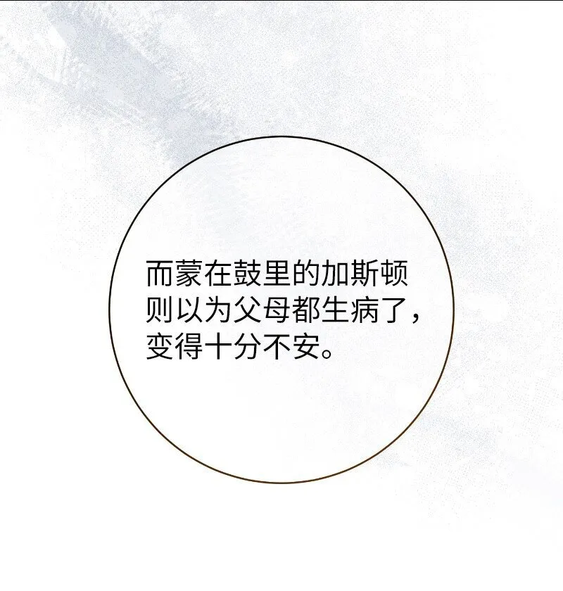 112 雇佣新的乳母17