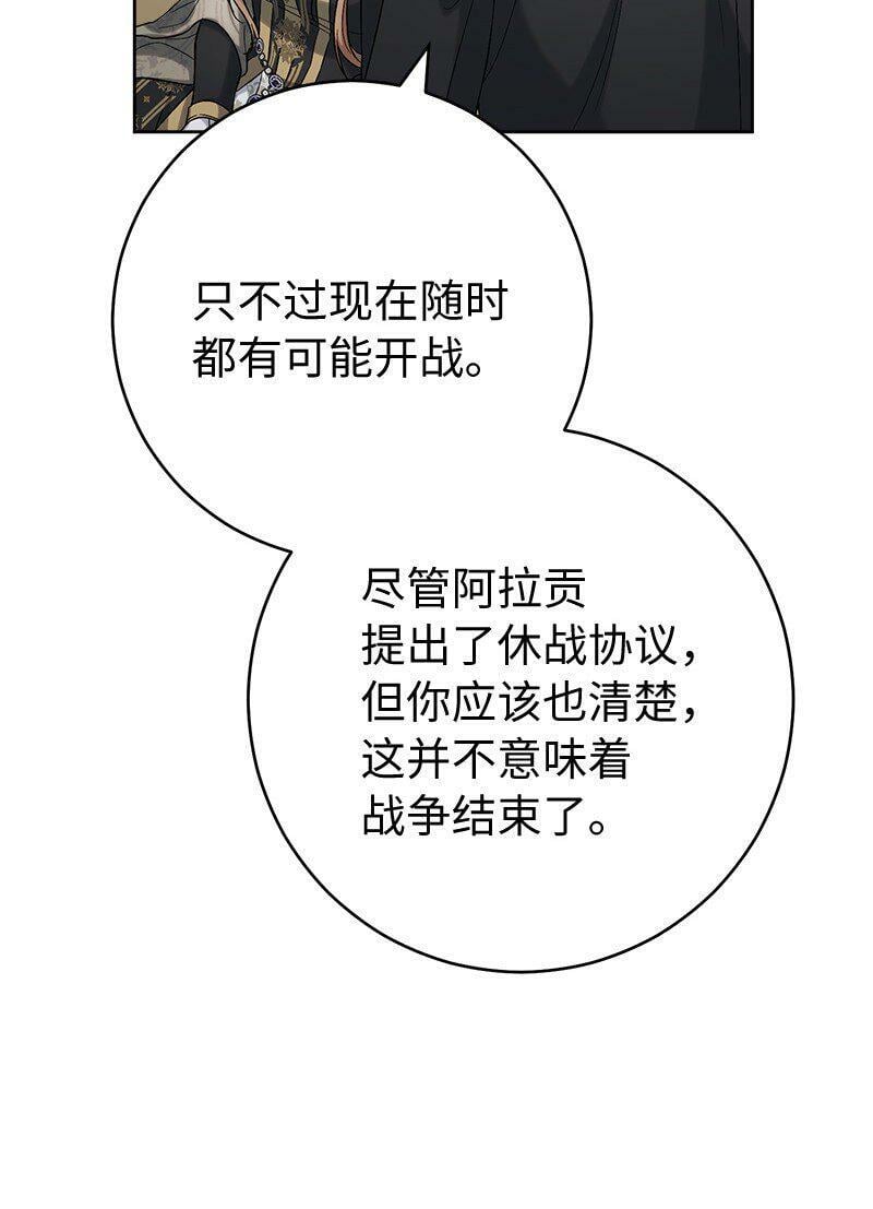 66 噩耗32