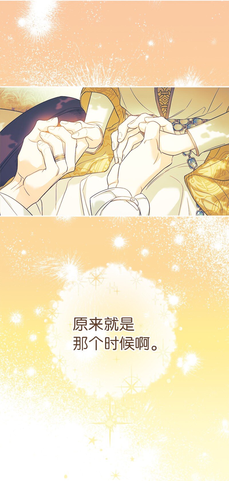 38 出乎意料的骑士32