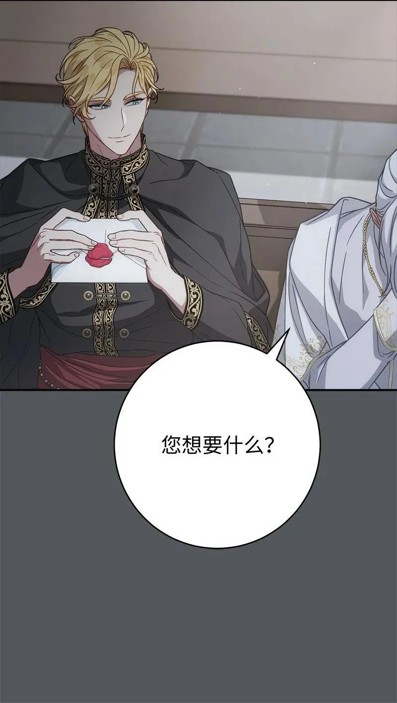 134 伊娃的恳求77