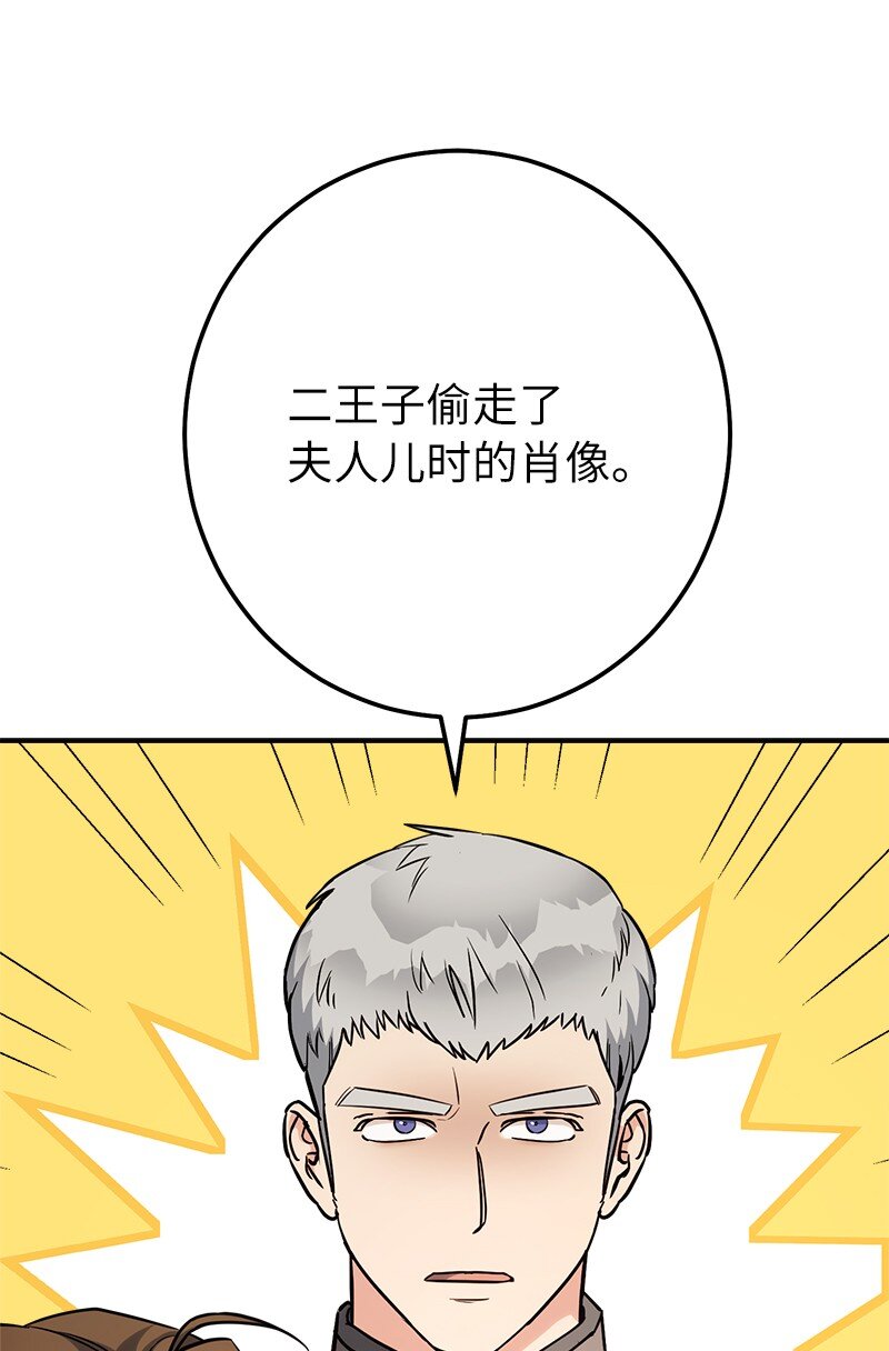 31 黑狼的觉醒83