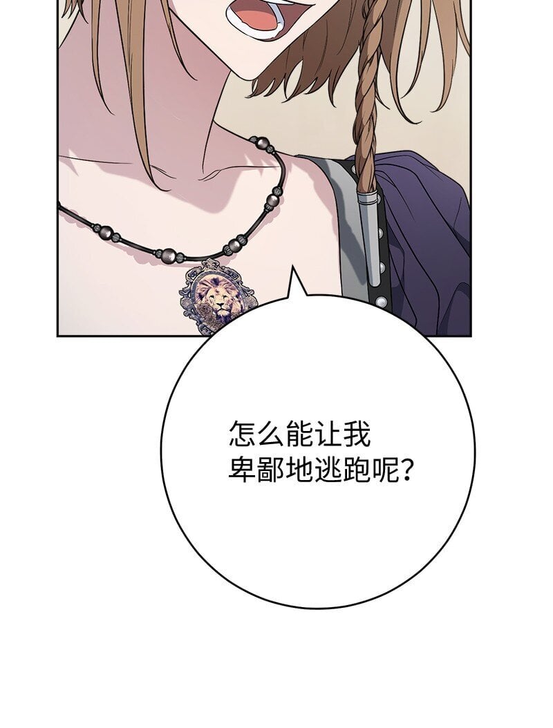 84 文森特的劝导86