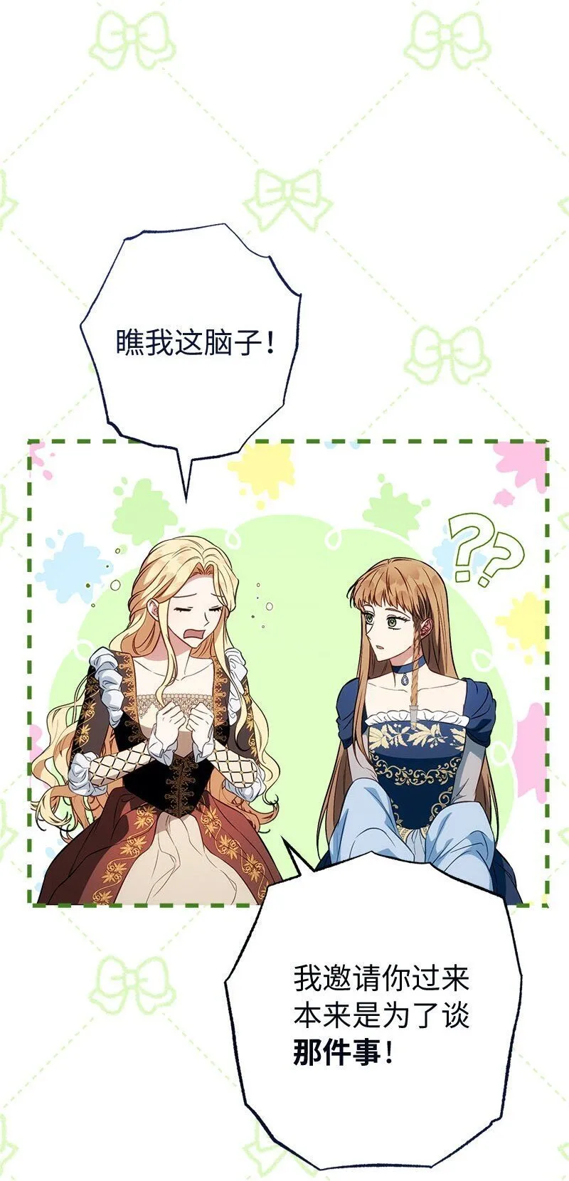 125 多愁善感的公爵25