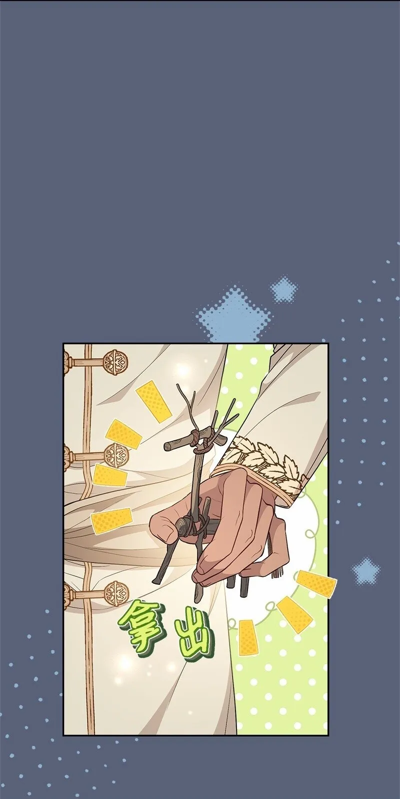 85 王位继承人49